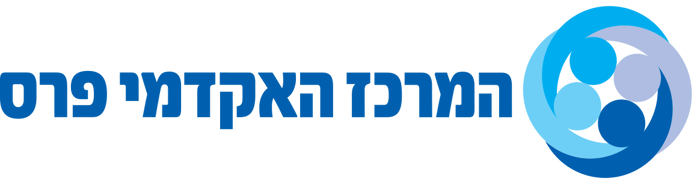 המרכז האקדמי פרס