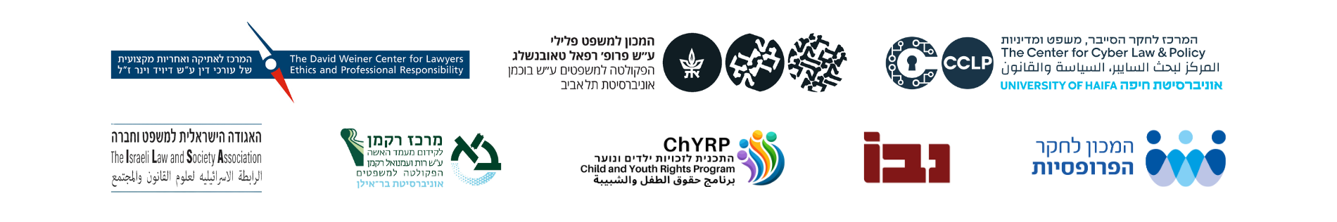 כנס משפט וחברה_ סטריפ לוגו משתתפים